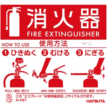 エコプレートN 初田製作所