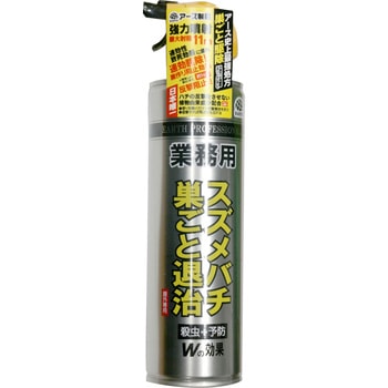 業務用 スズメバチ 巣ごと退治 アース製薬