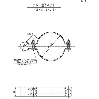 アルミ親子バンド t2．3 カシムラ