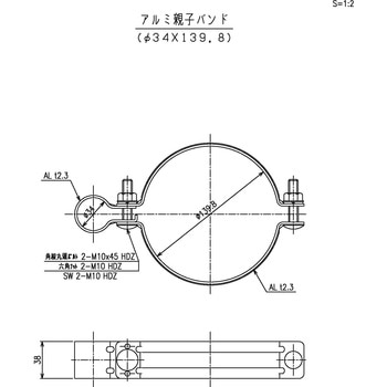アルミ親子バンド t2．3 カシムラ