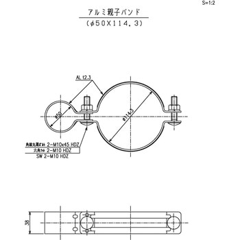 アルミ親子バンド t2．3 カシムラ