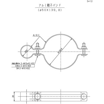 アルミ親子バンド t2．3 カシムラ
