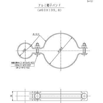 アルミ親子バンド t2．3 カシムラ