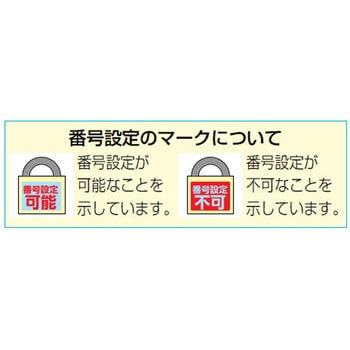 ダイアル錠[アメリカ税関認定] エスコ