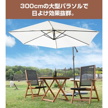 WKS-OD5-2&WKS-OD5-5 大型ガーデンパラソル 300cm 固定用ベースセット