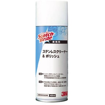 ステンレスクリーナー エスコ