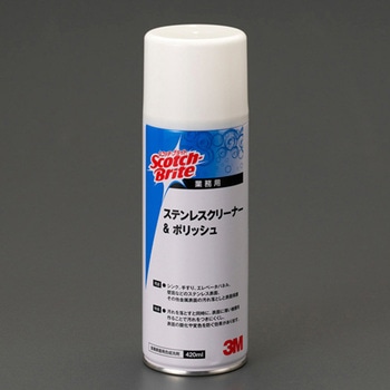 ステンレスクリーナー エスコ