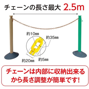 チェーンスタンド(チェーン内蔵) エスコ