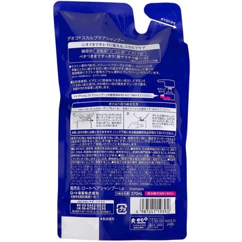 デオコ スカルプケアシャンプー ロート製薬
