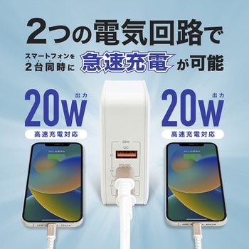 USB急速充電器 PD/QC両対応  20W+20W 2回路搭載 京ハヤ
