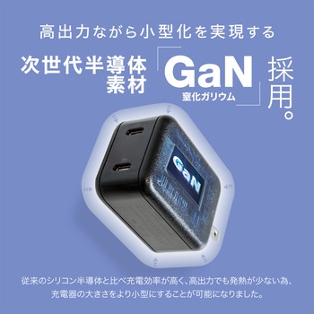 USB急速充電器 PD対応 最大出力45W 京ハヤ