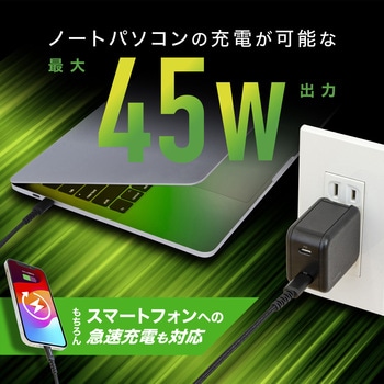USB急速充電器 PD対応 最大出力45W 京ハヤ