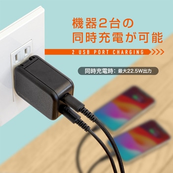 USB急速充電器 PD対応 最大出力45W 京ハヤ