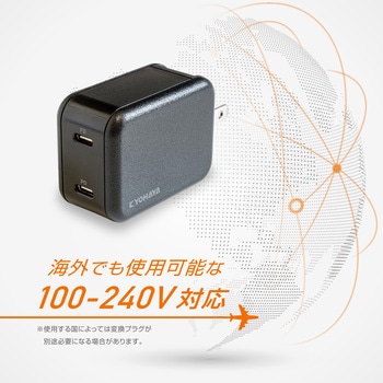 USB急速充電器 PD対応 最大出力45W 京ハヤ