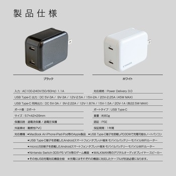 USB急速充電器 PD対応 最大出力45W 京ハヤ