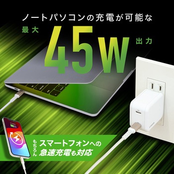 USB急速充電器 PD対応 最大出力45W 京ハヤ