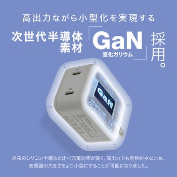 USB急速充電器 PD対応 最大出力45W 京ハヤ