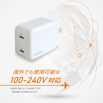 USB急速充電器 PD対応 最大出力45W 京ハヤ