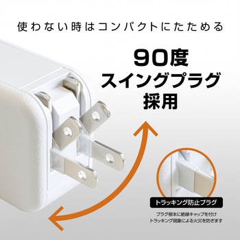 USB急速充電器 PD対応 最大出力45W 京ハヤ