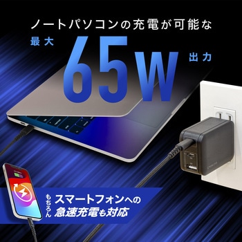 USB急速充電器  PD/QC両対応  最大出力65W 京ハヤ
