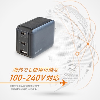 USB急速充電器  PD/QC両対応  最大出力65W 京ハヤ