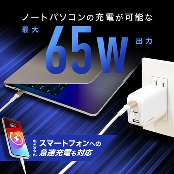 USB急速充電器  PD/QC両対応  最大出力65W 京ハヤ