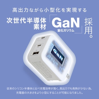 USB急速充電器  PD/QC両対応  最大出力65W 京ハヤ