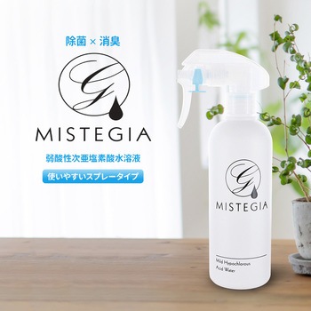 MISTEGIA スプレーボトルタイプ OZAWA