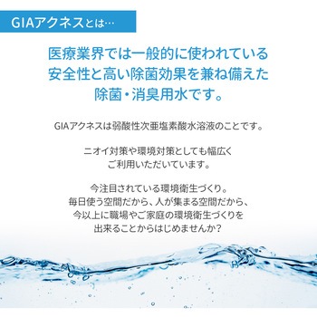 MISTEGIA スプレーボトルタイプ OZAWA