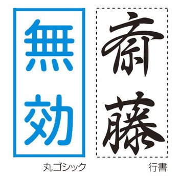 【名入れ】Xスタンパー ビジネス用 キャップレスA型 別製 ハンコ・印鑑のオーダー シヤチハタ