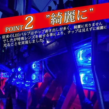 ルミナスルーセントバルブ 角マーカー用 BA9s 12v/24v兼用 竹村商会
