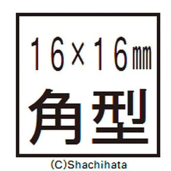 【名入れ】Xスタンパー ビジネス用 キャップレスE角型 別製 ハンコ・印鑑のオーダー シヤチハタ