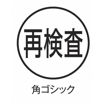 【名入れ】Xスタンパー ビジネス用 キャップレスE丸型 別製 ハンコ・印鑑のオーダー シヤチハタ