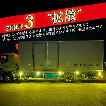 ルミナスルーセントバルブ バスマーカー用 s25 シングル BA15s 12v/24v兼用 竹村商会