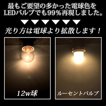ルミナスルーセントバルブ バスマーカー用 s25 シングル BA15s 12v/24v兼用 竹村商会