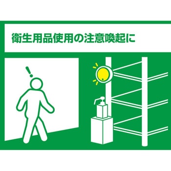 お知らせライト シングルタイプ キングジム