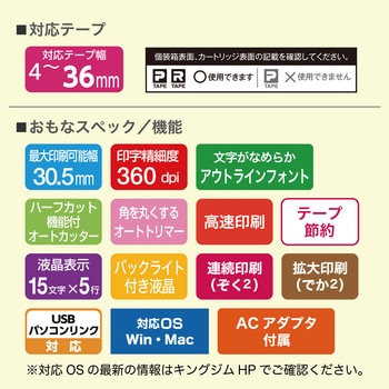 ラベルプリンター「テプラ」PRO SR-R980 キングジム