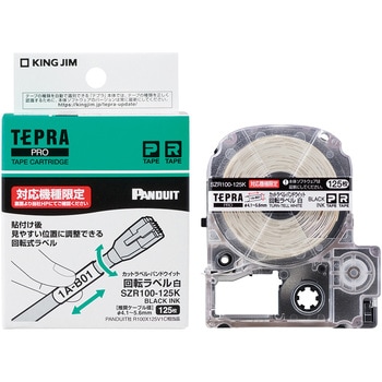 PROテープカートリッジ パンドウイット・カットラベル 回転ラベル キングジム