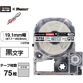 PROテープカートリッジ パンドウイット・カットラベル 回転ラベル キングジム