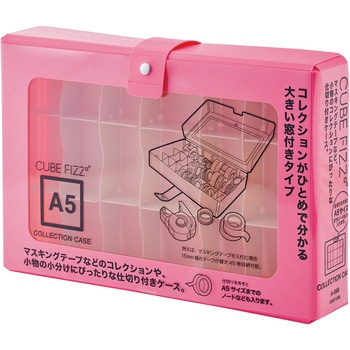 CUBE FIZZ コレクションケース リヒトラブ