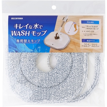 回転モップ分離式専用替えモップ アイリスオーヤマ