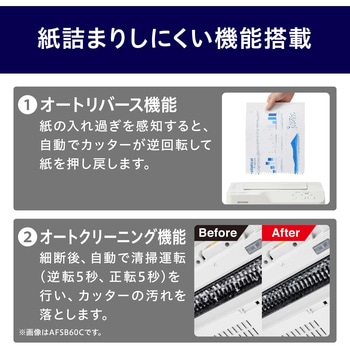 オートフィードシュレッダー アイリスオーヤマ