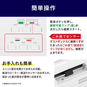 オートフィードシュレッダー アイリスオーヤマ