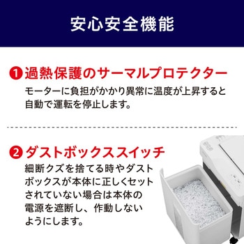オートフィードシュレッダー アイリスオーヤマ