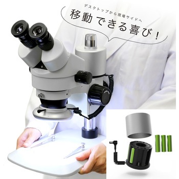 <USBカメラ専用>同時三視野ズーム式実体顕微鏡 三太T-GP マイクロネット