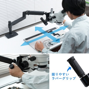 <MyDeskシリーズ><USBカメラ専用>同時3視野ズーム式実体顕微鏡 三太T-GP(アーム式) マイクロネット