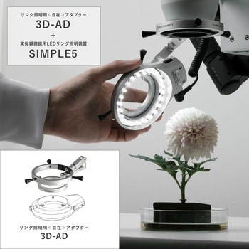 <MyDeskシリーズ><ウルトラCマウント搭載>同時3視野ズーム式実体顕微鏡 伸太T(アーム式) マイクロネット