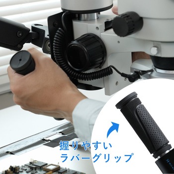 <モニターアーム取付>実体顕微鏡シリーズ マイクロネット