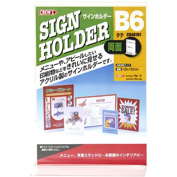 サインホルダー クルーズ