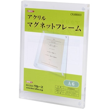 CRJ88003 アクリルマグネットフレーム 1個(1個) クルーズ 【通販サイト